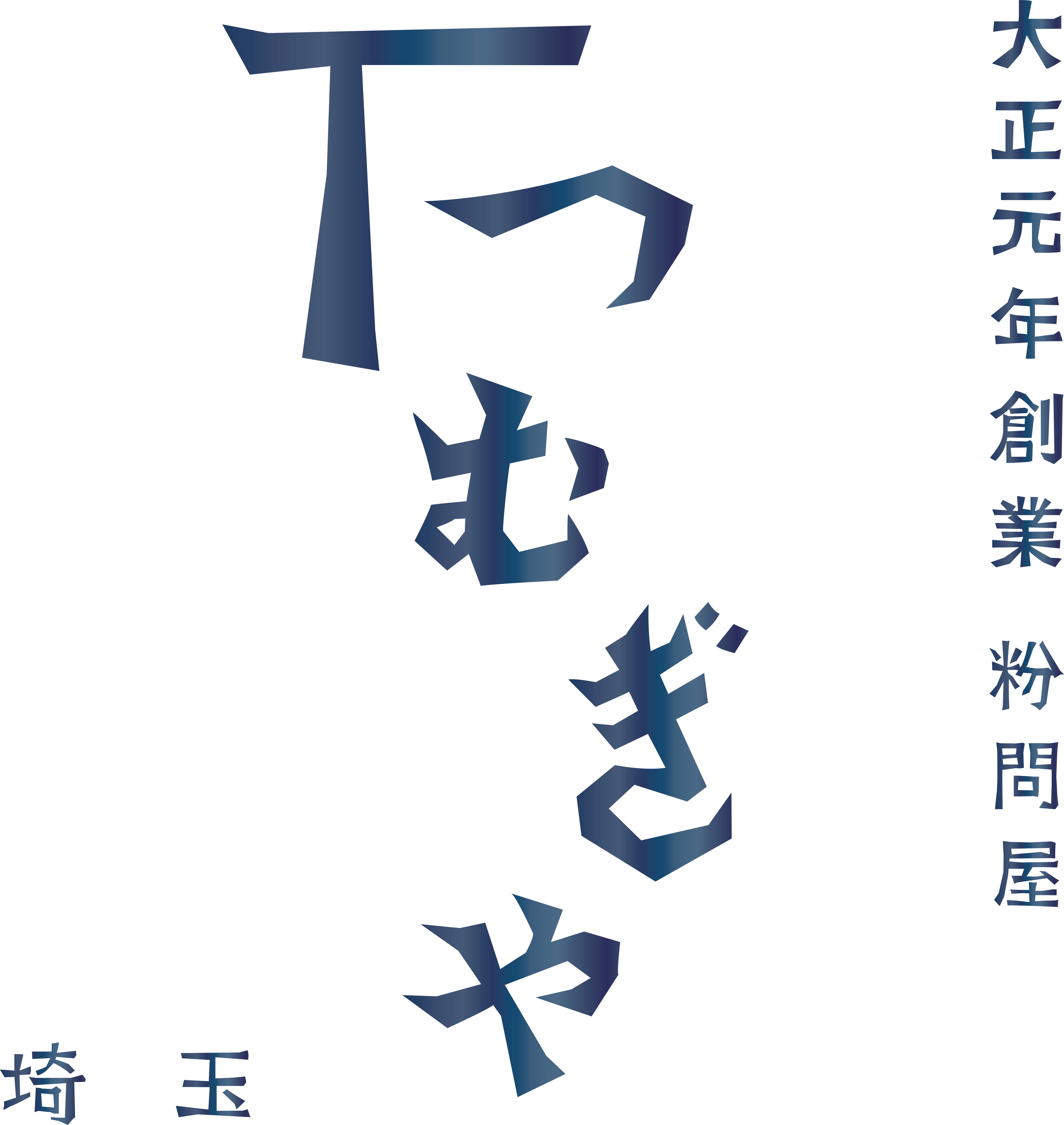 つむぎや