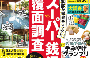 tokyo%e3%82%a6%e3%82%a9%e3%83%bc%e3%82%ab%e3%83%bc