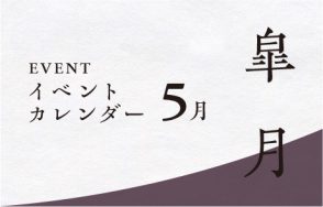 2304_event_oshirase_toko_gazo_12-01